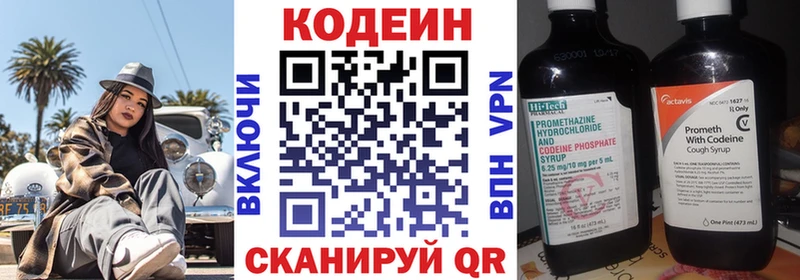 KRAKEN ссылки  Мостовской  Codein напиток Lean (лин) 