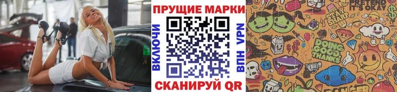 Марки NBOMe 1,8мг Мостовской